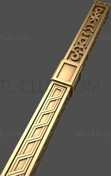 3D model Curly gold (STL)